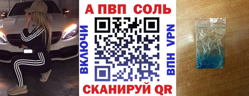 Альфа ПВП Crystall  Череповец 