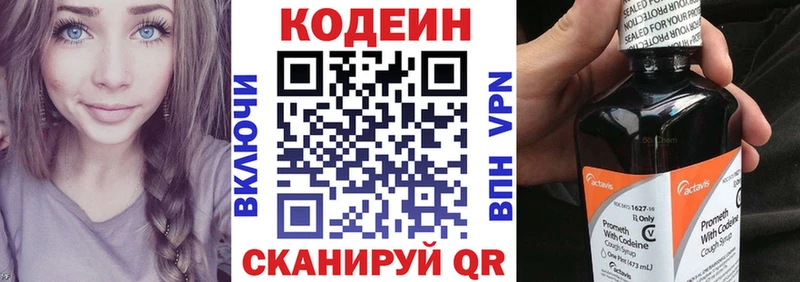 Codein Purple Drank  дарнет шоп  Череповец 