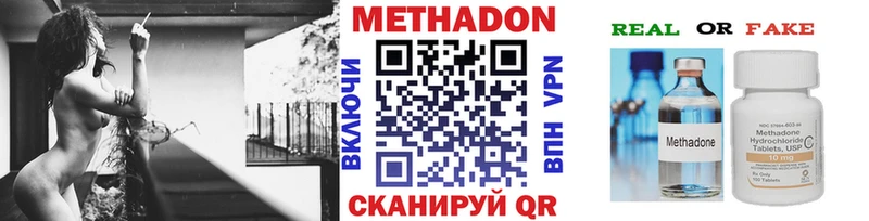 МЕТАДОН кристалл  закладка  Череповец 